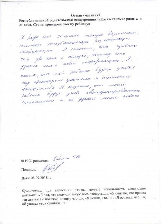 «Казахстанские родители 21 века. 