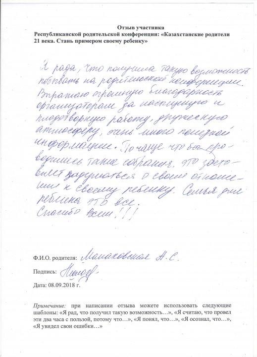 «Казахстанские родители 21 века. 