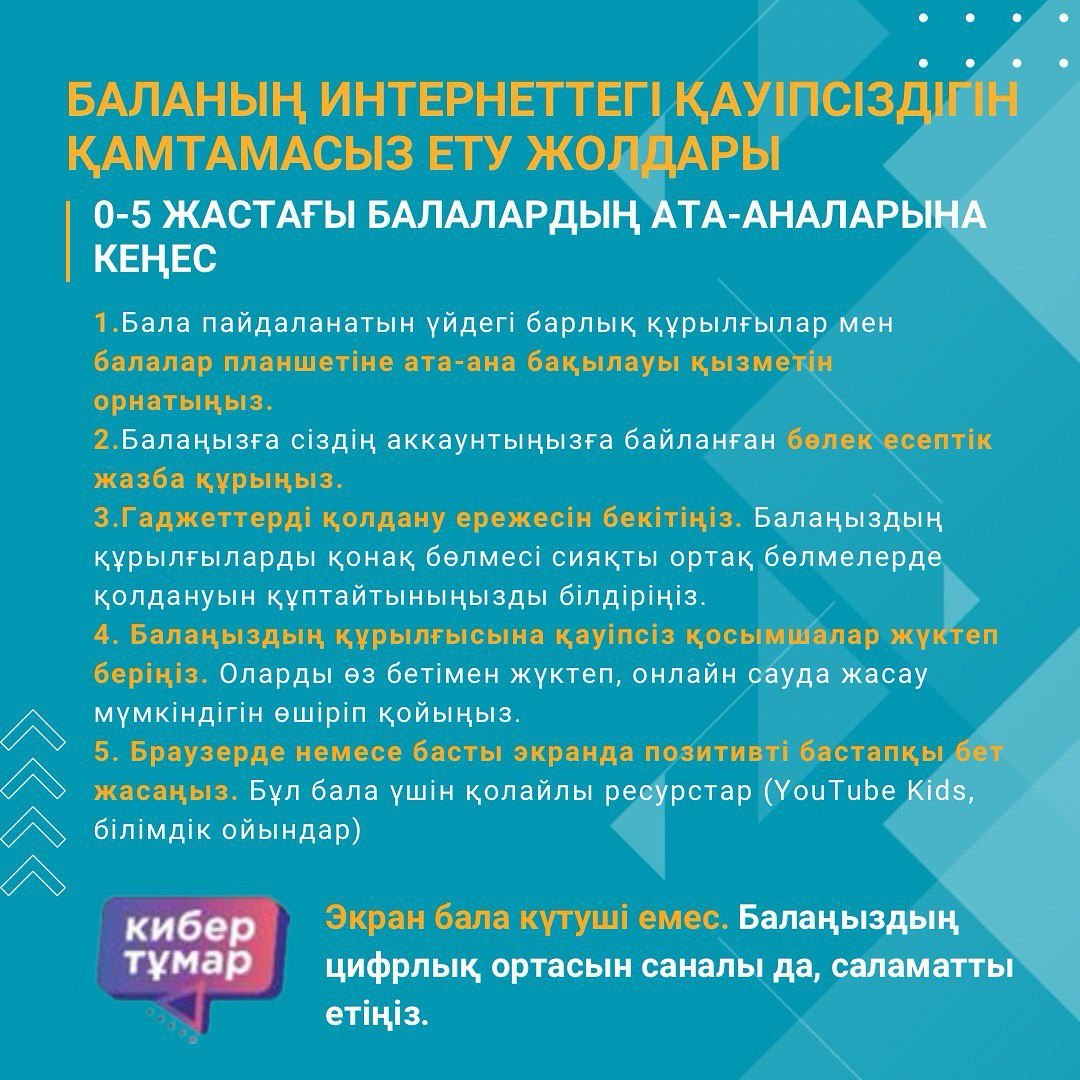 БЕЗОПАСНОСТЬ