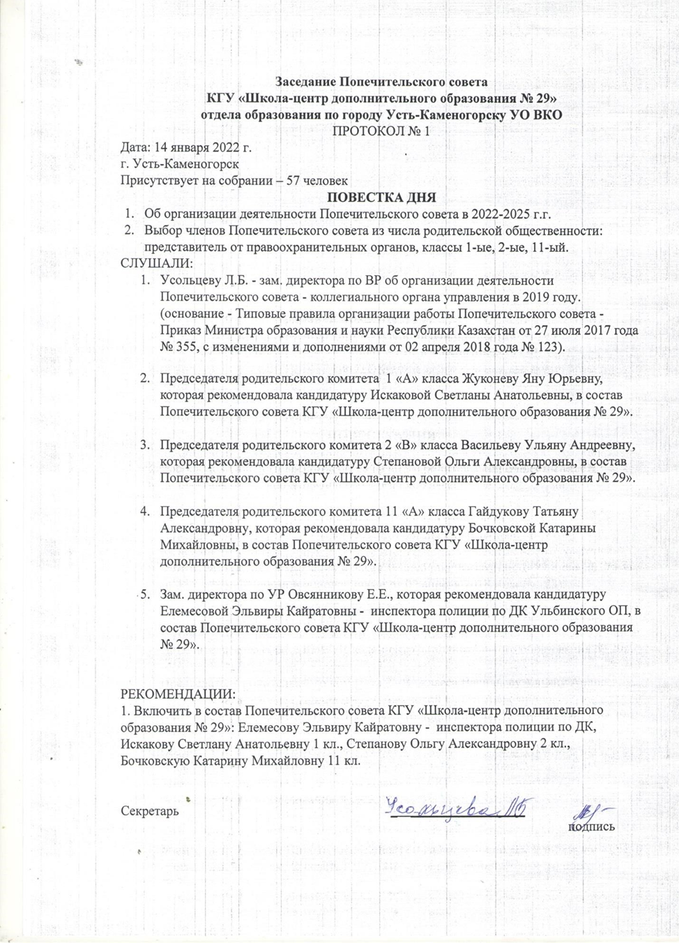 Протоколы