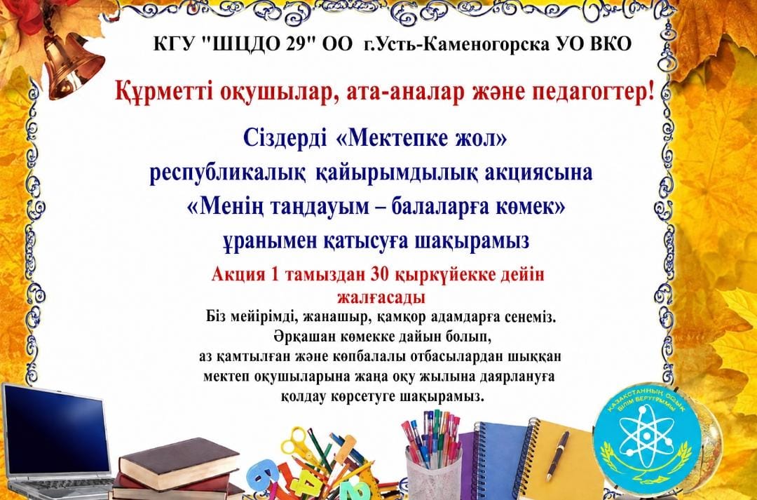 АКЦИЯ!!!!!